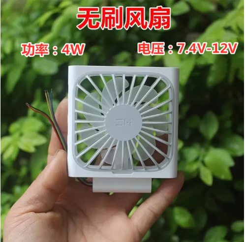 Mini brushless small fan DC7.4-12V 4W large air volume with LED